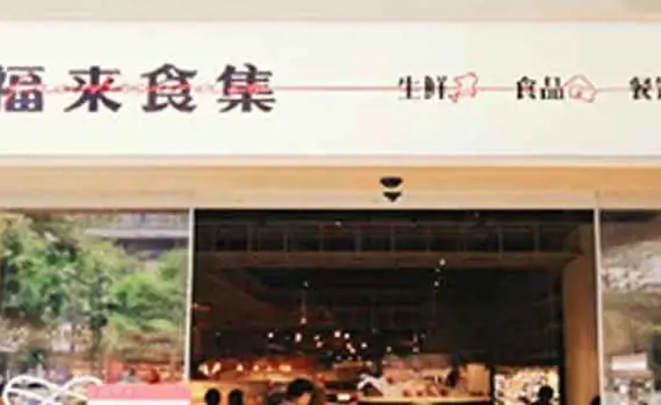 Freshmart Chooses ZKONG to Help Smooth the Process of Pricing Management